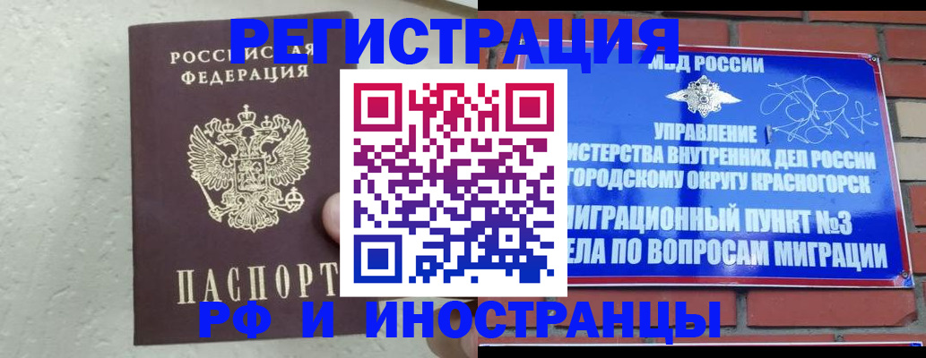 пропишу в квартире в Балее